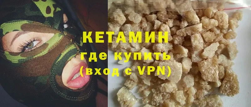 Кетамин ketamine  omg вход  Правдинск  цены  